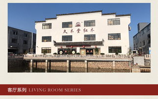 久木堂紅木 山西刺猬紫檀沙發(fā)的文藝創(chuàng)作與表演